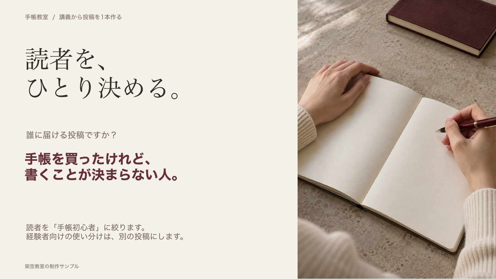 講義スライドの自主制作サンプル